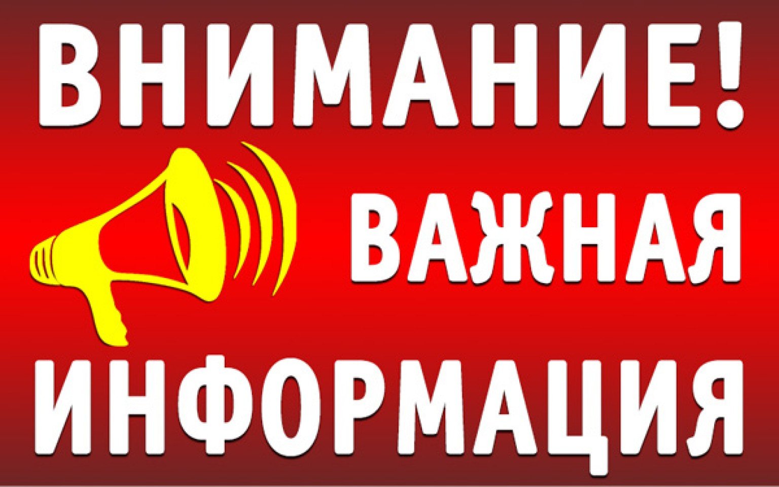 Информационный бюллетень органов местного самоуправления муниципального образования Сосновское сельское поселение Карсунского района Ульяновской области.