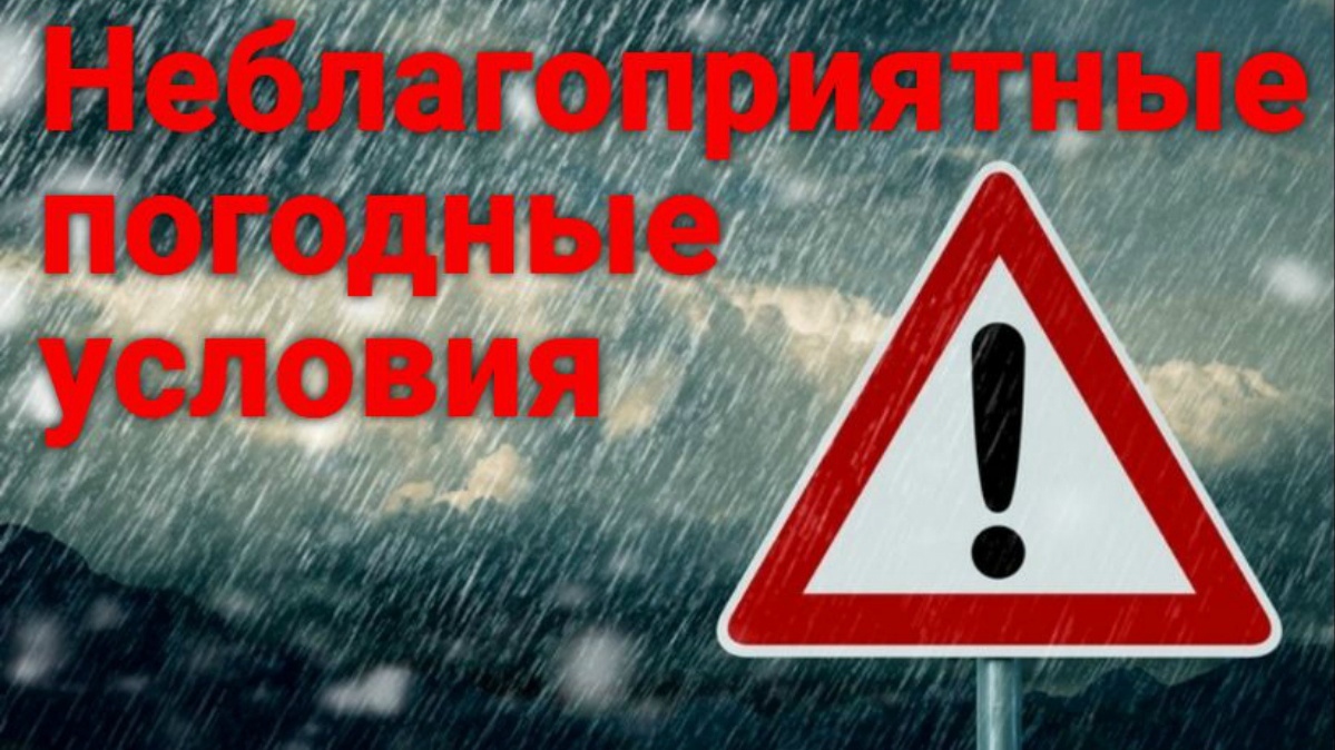 Объявляется «желтый» уровень опасности.